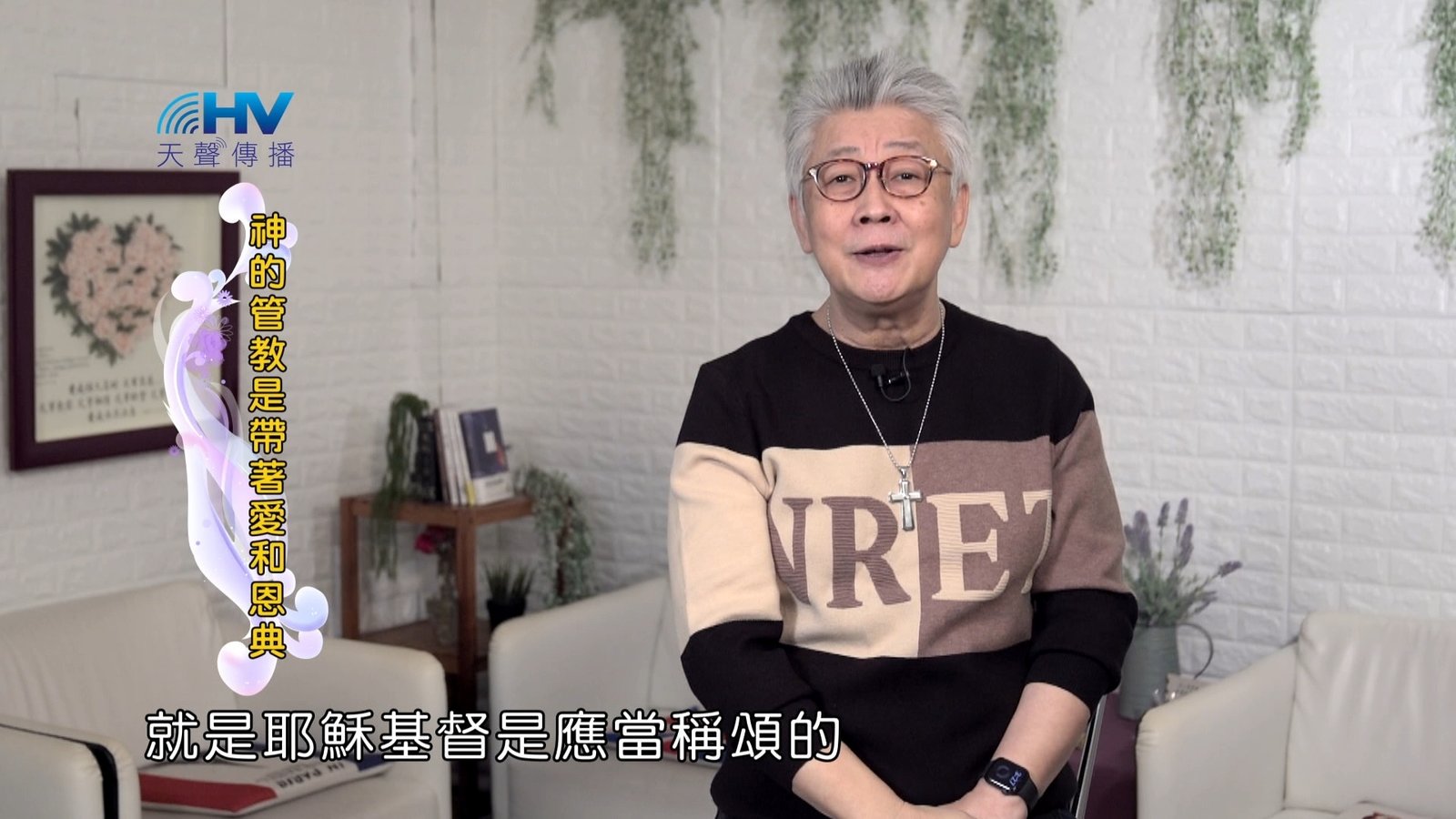 You are currently viewing 2024/6/23 恩典365 – 神的管教是帶著愛和恩典