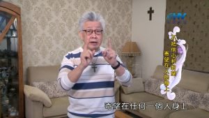 2024/7/1 恩典365 – 不把信心和盼望 寄望在人的身上