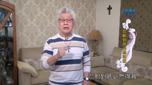 2024/7/2 恩典365 – 忍耐到底必然得救