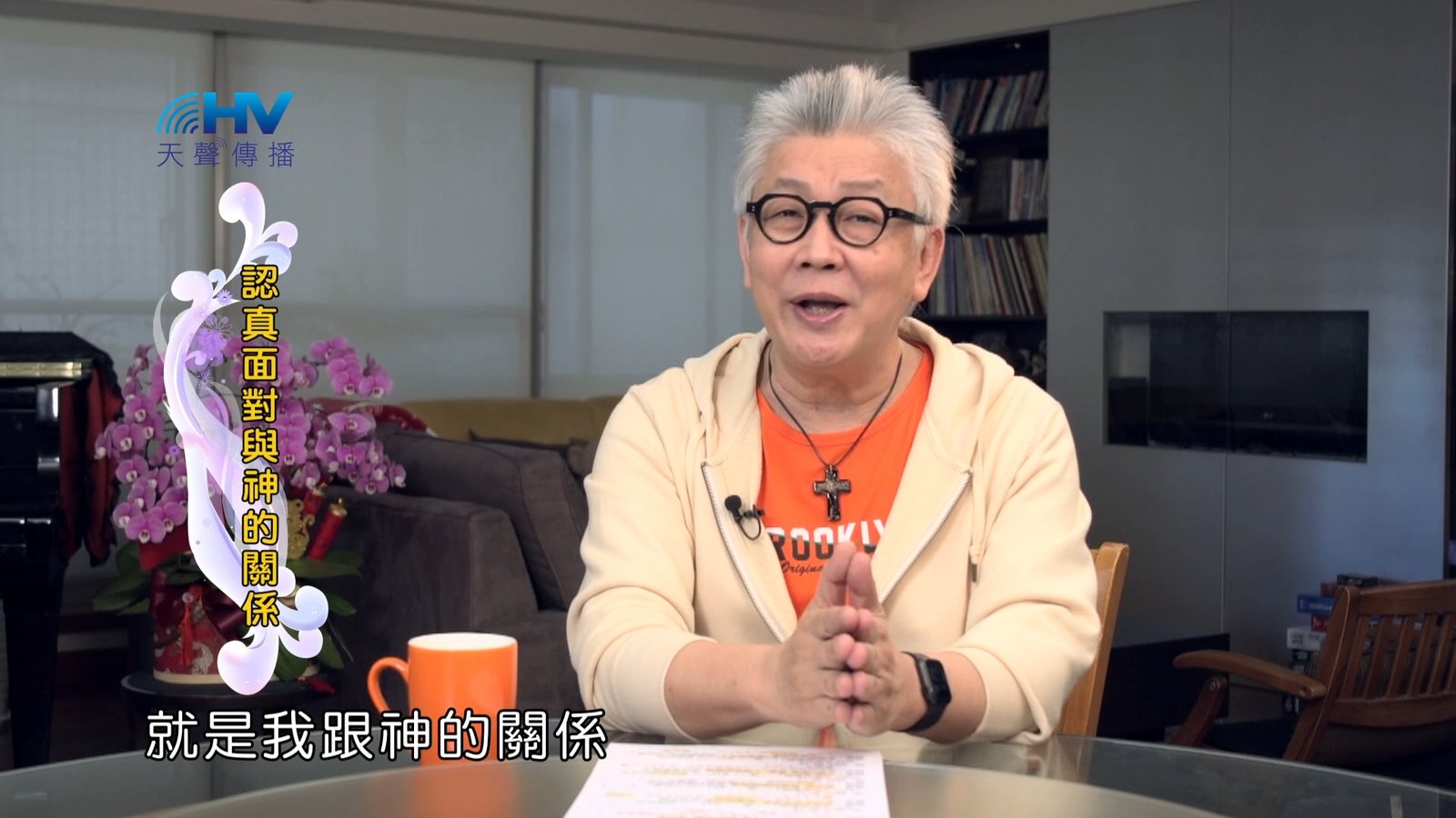 You are currently viewing 2024/7/22 恩典365 – 認真面對與神的關係