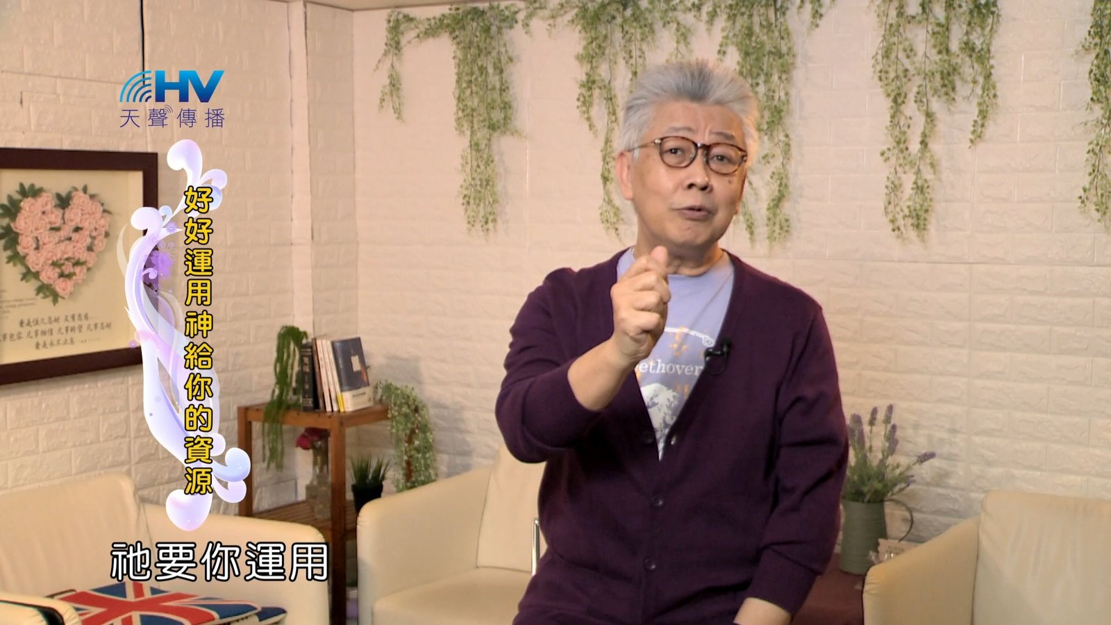 You are currently viewing 2024/8/4 恩典365 – 好好運用神給你的資源