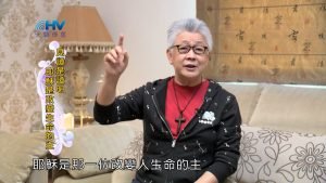 2024/8/26 恩典365 – 見證是證明耶穌是改變生命的主