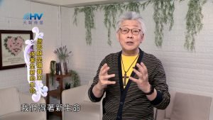 2024/9/13 恩典365 – 信耶穌是彌賽亞 得著全新的生命