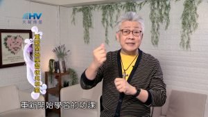 2024/9/15 恩典365 – 重新開始學習彼此相愛