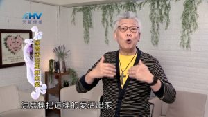 2024/9/16 恩典365 – 學習活出耶穌的愛