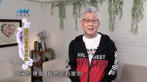 2024/9/21 恩典365 – 在天上有永恆的家