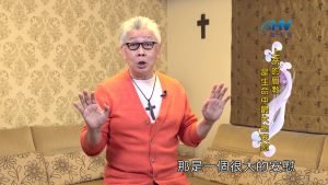 2024/9/30 恩典365 – 上帝的管教是生命中最大的安慰