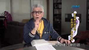 2024/10/28 恩典365 – 靠著遵行神的話 能夠過不一樣的生活