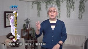 2024/11/03 恩典365 – 離開人群禱告 單獨面對神