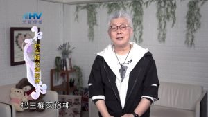 2024/11/04 恩典365 – 把主權交還給神