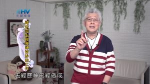 2024/11/09 恩典365 – 禱告完去經歷神奇妙的工作