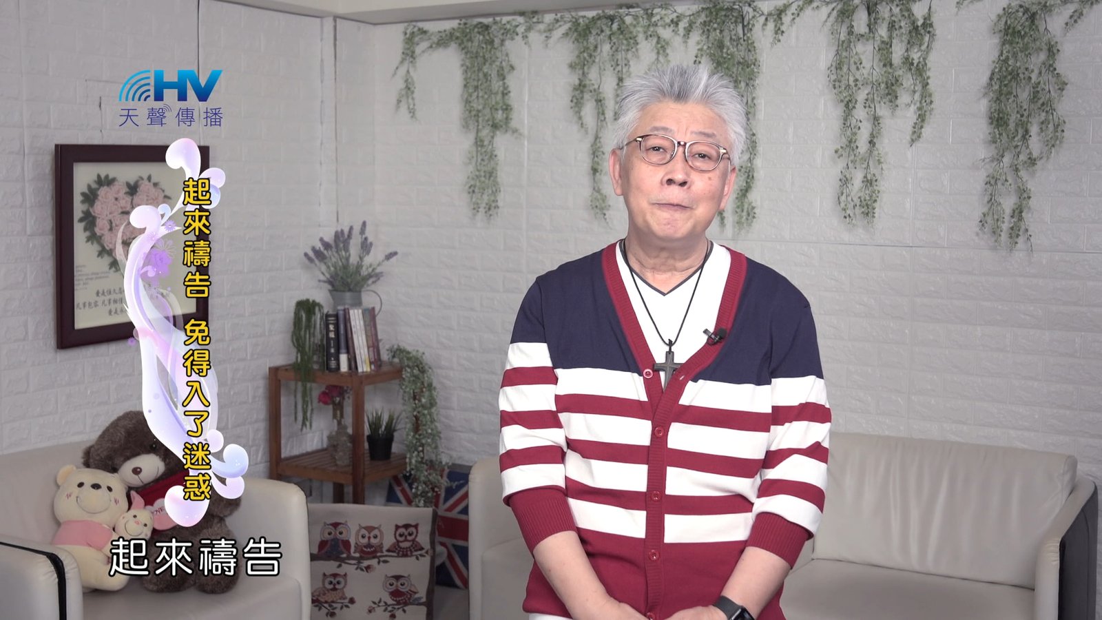You are currently viewing 2024/11/11 恩典365 – 起來禱告 免得入了迷惑