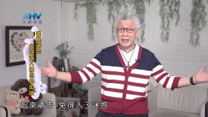 2024/11/13 恩典365 – 警醒禱告 免得落入撒但的陷阱