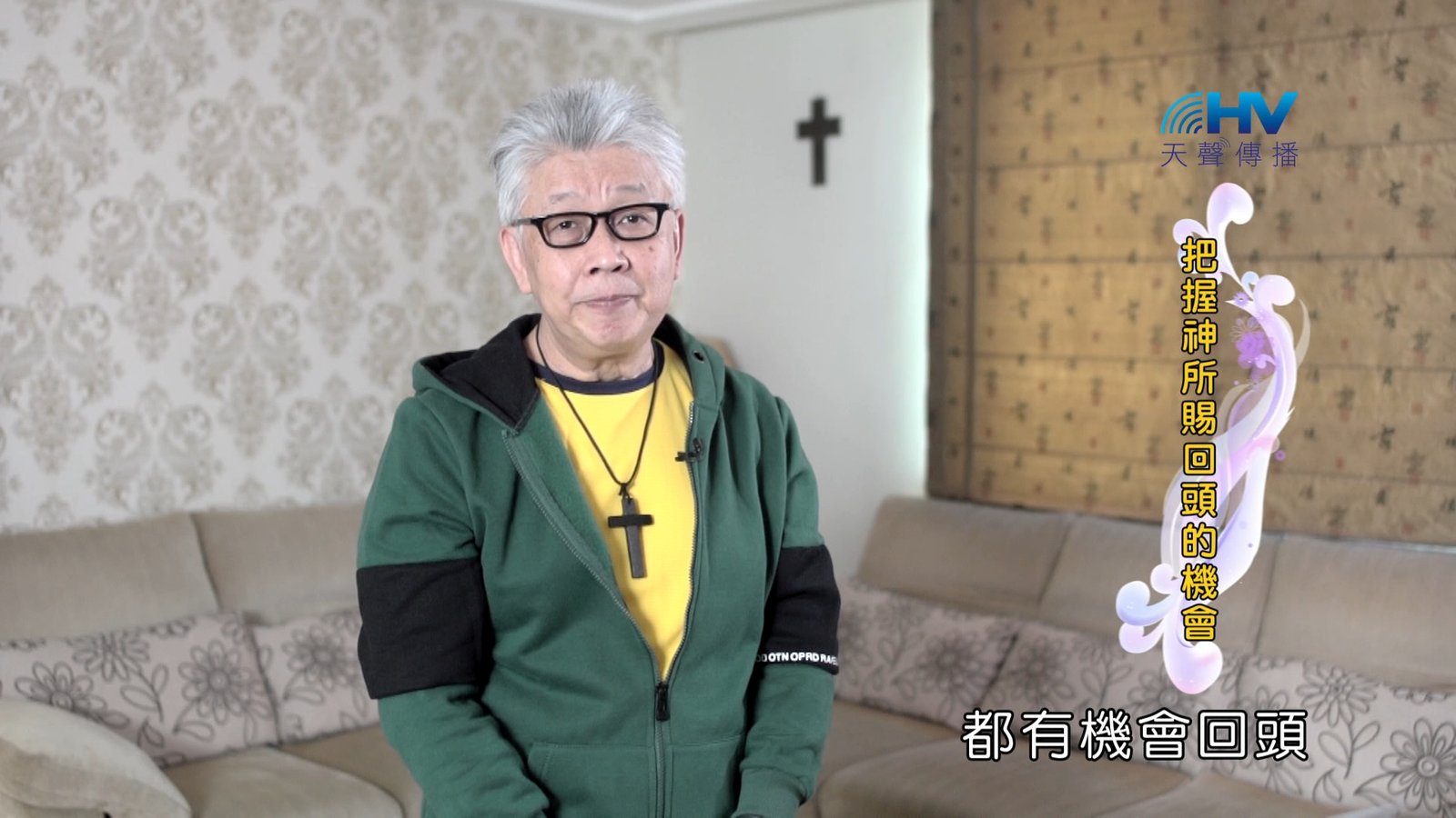 You are currently viewing 2024/11/15 恩典365 – 把握神所賜回頭的機會