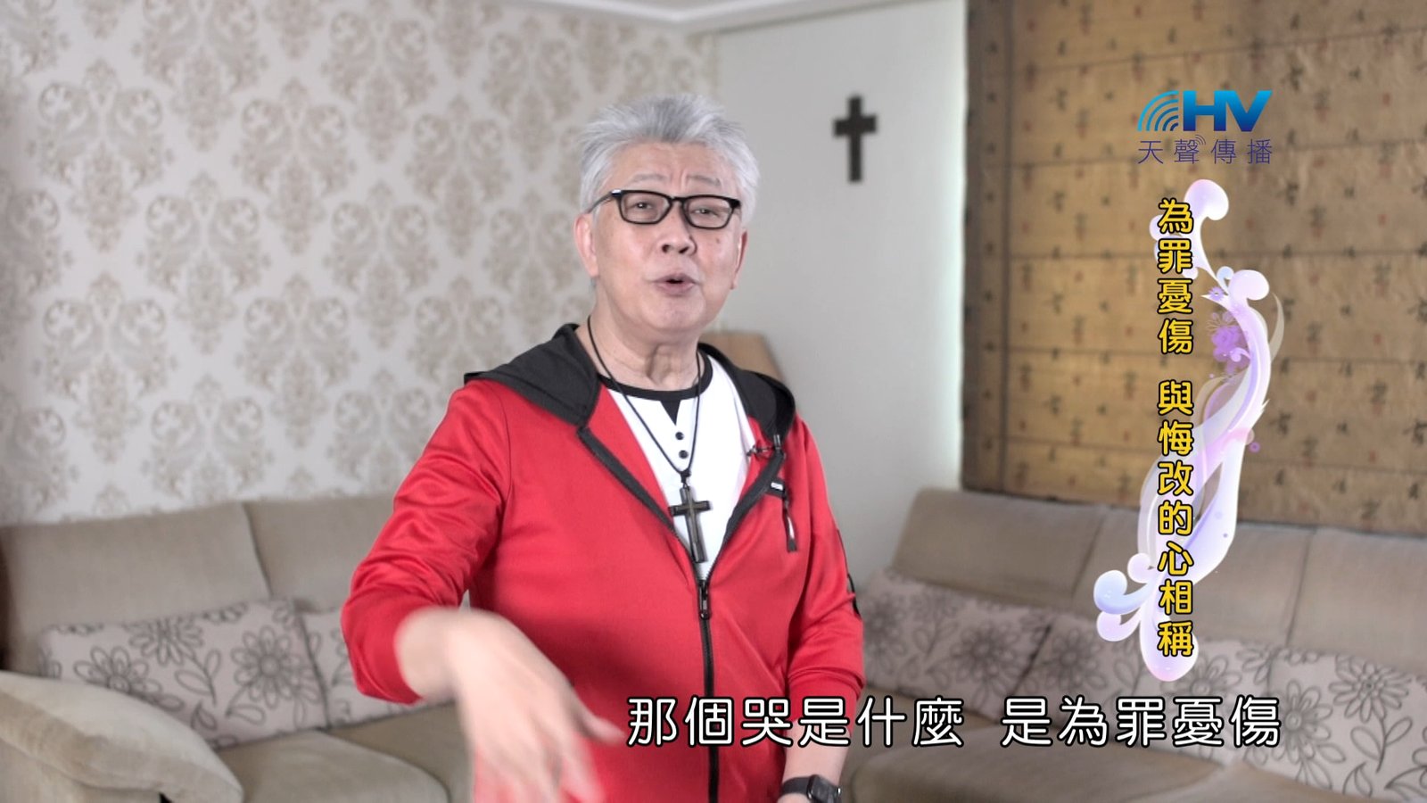 You are currently viewing 2024/11/21 恩典365 – 為罪憂傷 與悔改的心相稱