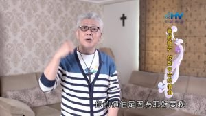 2024/11/26 恩典365 – 戰勝嫉妒 找到生命的價值