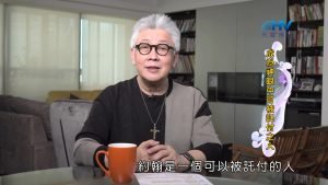 2024/12/11 恩典365 – 成為神眼中可被託付之人