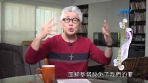 2024/12/16 恩典365 – 因耶穌寶血 我們可以來到神面前