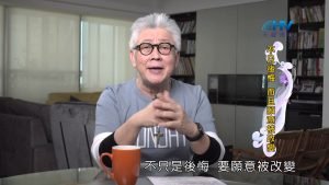 2024/12/18 恩典365 – 不只後悔 而且願意被改變