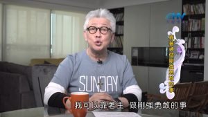 2024/12/19 恩典365 – 靠著神做剛強勇敢的事