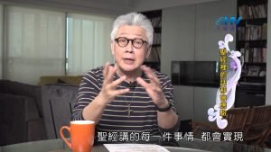 2024/12/26 恩典365 – 聖經裡的話都會應驗