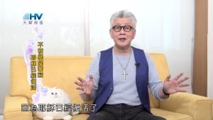 2025/01/03 恩典365 – 不被絕望蒙蔽 耶穌已經復活