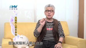 2025/01/07 恩典365 – 真理叫人得以自由