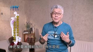 2025/01/16 恩典365 – 當你願意承擔託付 必從聖靈得著能力