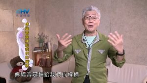 2025/01/17 恩典365 – 傳福音是神給我們的權柄