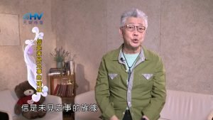 2025/01/18 恩典365 – 信是未見之事的確據