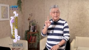 2025/01/29 恩典365 – 明白所付代價 仍願意接受託付
