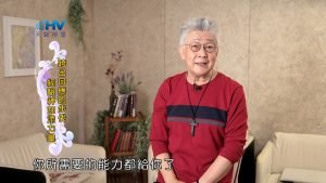 2025/02/03 恩典365 – 跨出回應的步伐 經驗神加添力量