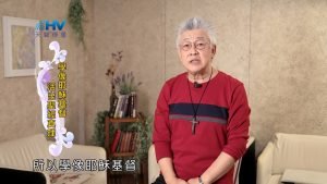 2025/02/04 恩典365 – 學像耶穌基督 活出聖經真理