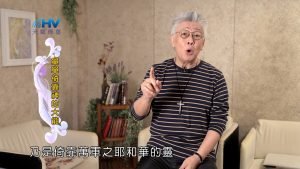 2025/02/10 恩典365 – 單單倚靠神的大能