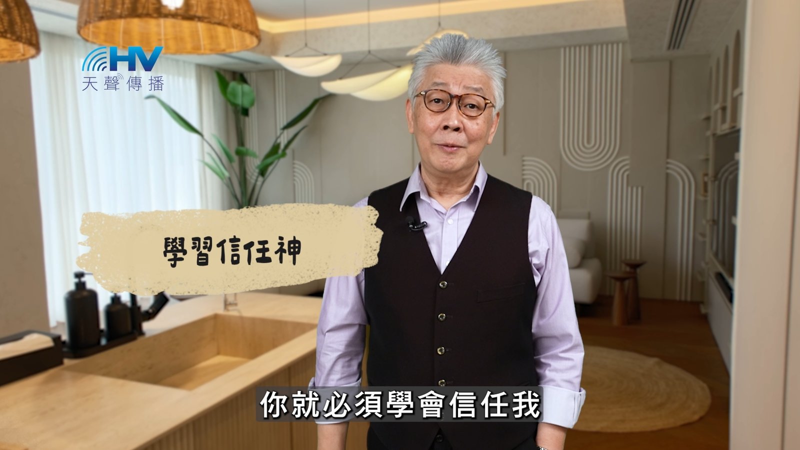 You are currently viewing 2025/03/02 恩典365 – 學習信任神