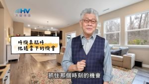 2025/03/14 恩典365 – 時機來臨時 把握當下的機會