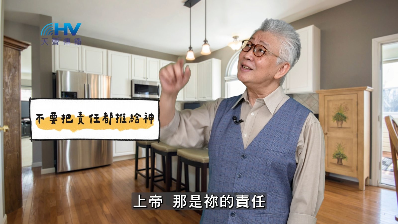 You are currently viewing 2025/03/25 恩典365 – 不要把責任都推給神