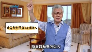 2025/04/26 恩典365 – 倚靠耶和華強似倚賴人