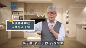2025/06/01 恩典365 – 不論你在哪裡 上帝都在乎你
