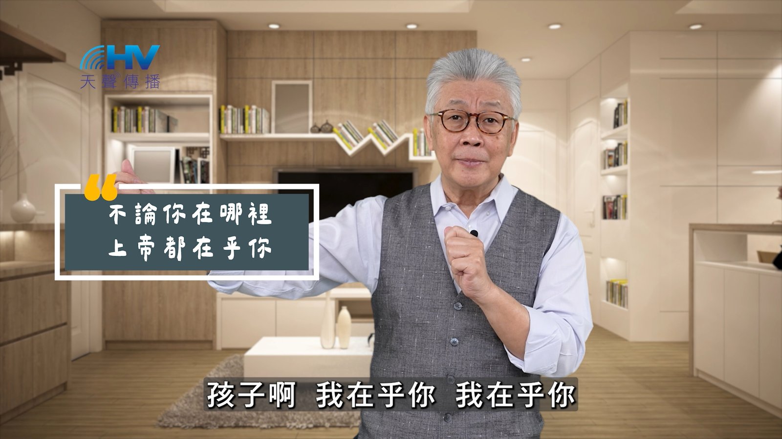 You are currently viewing 2025/06/01 恩典365 – 不論你在哪裡 上帝都在乎你