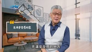 2025/06/17 恩典365 – 充滿安全感的家