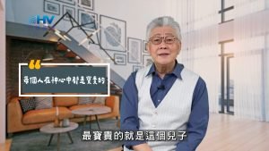 2025/06/20 恩典365 – 每個人在神心中都是寶貴的