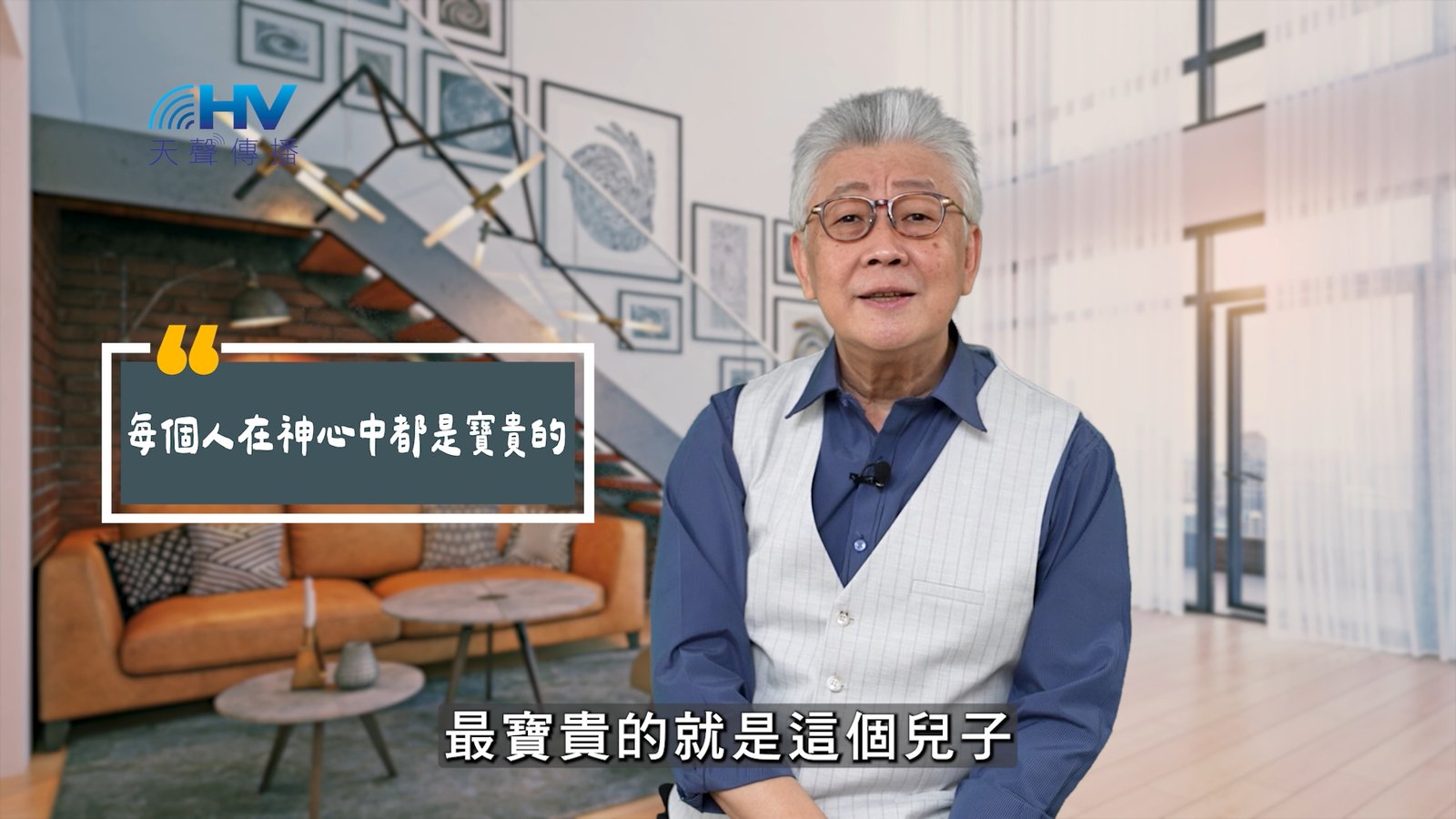 You are currently viewing 2025/06/20 恩典365 – 每個人在神心中都是寶貴的