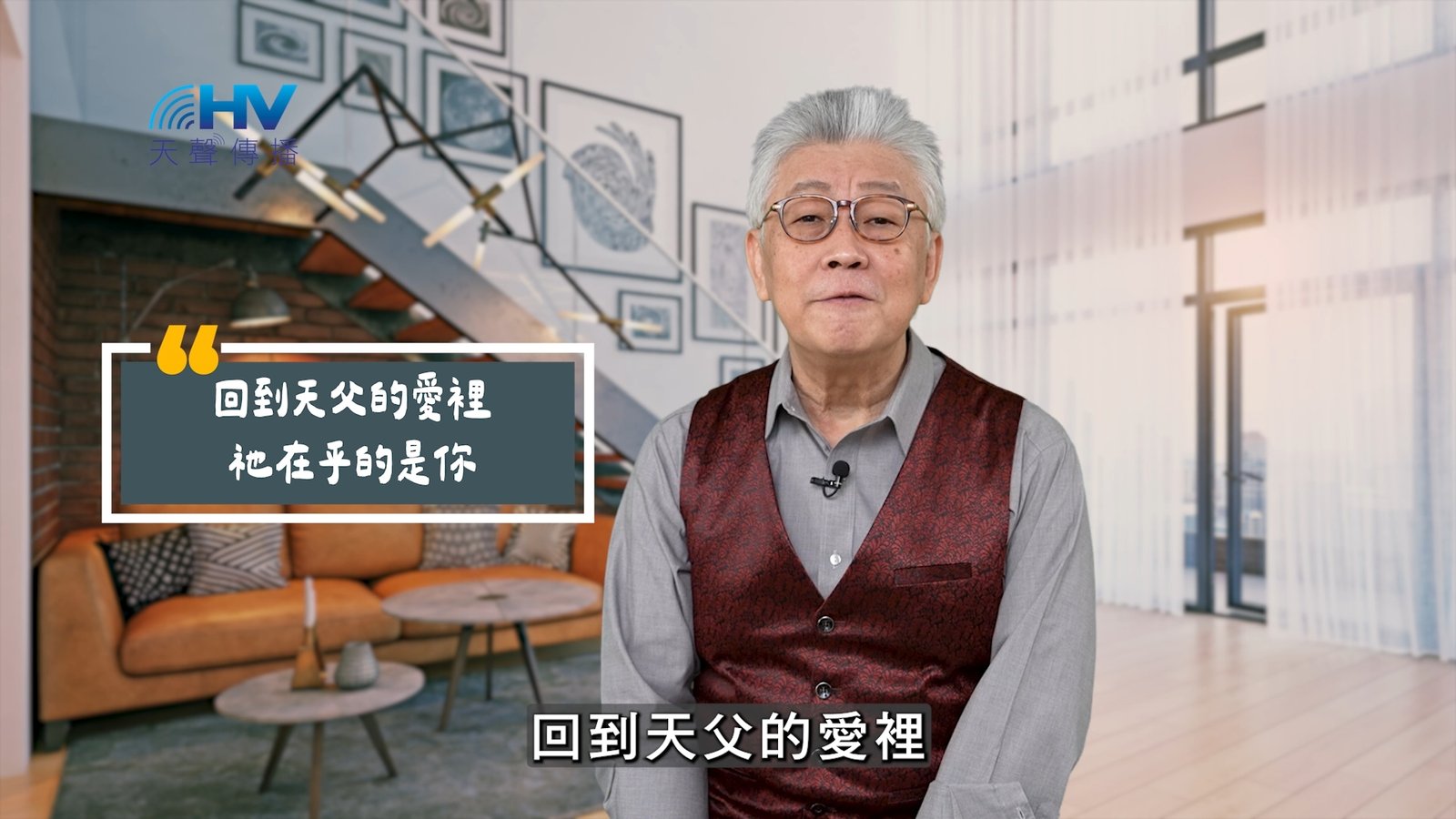 You are currently viewing 2025/06/23 恩典365 – 回到天父的愛裡 祂在乎的是你