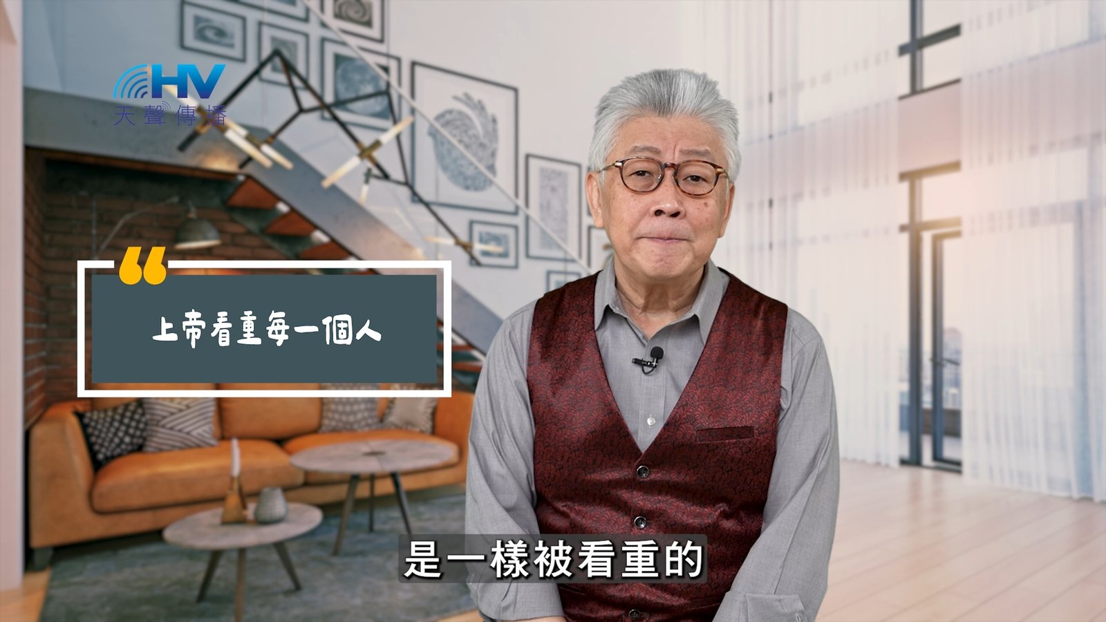 You are currently viewing 2025/06/24 恩典365 – 上帝看重每一個人