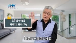 2025/06/29 恩典365 – 憑著信心相信 神的話 神的作為